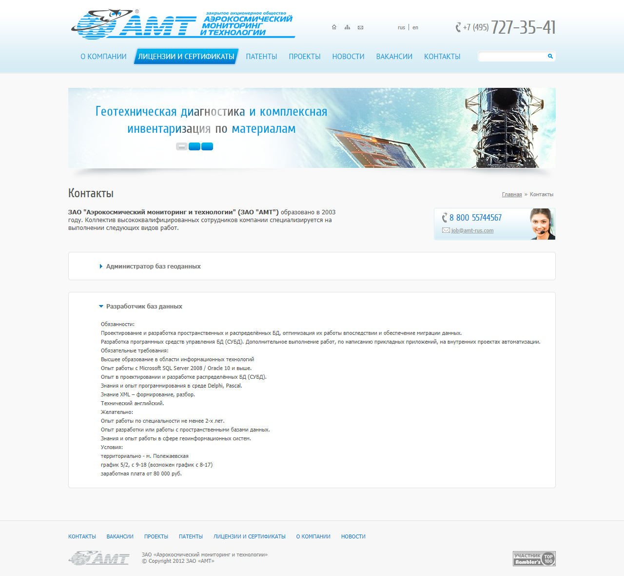 AMT: внутренний экран с раскрываемыми информационными блоками.